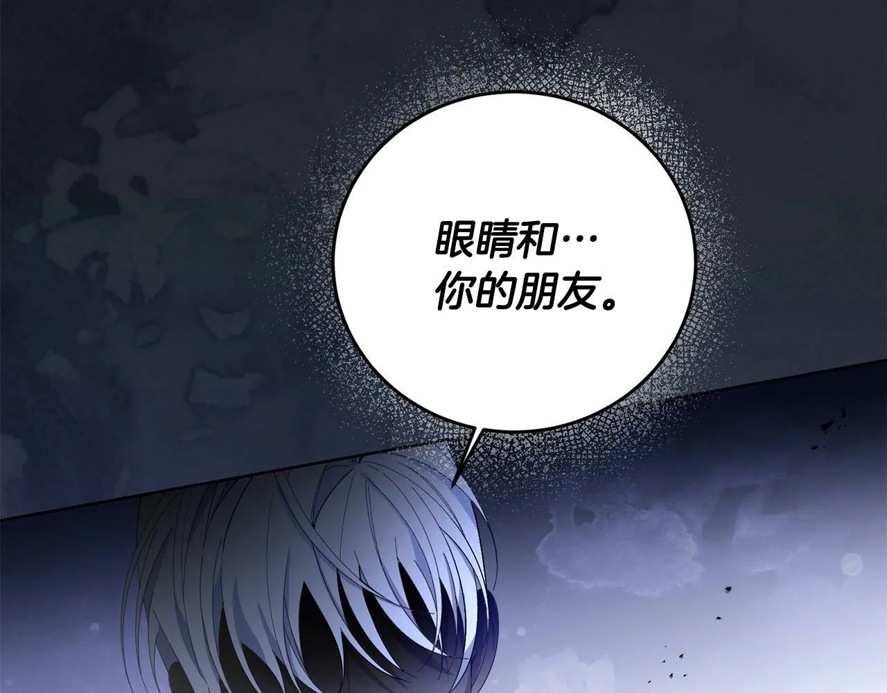 第36话 “双胞胎” 第3页