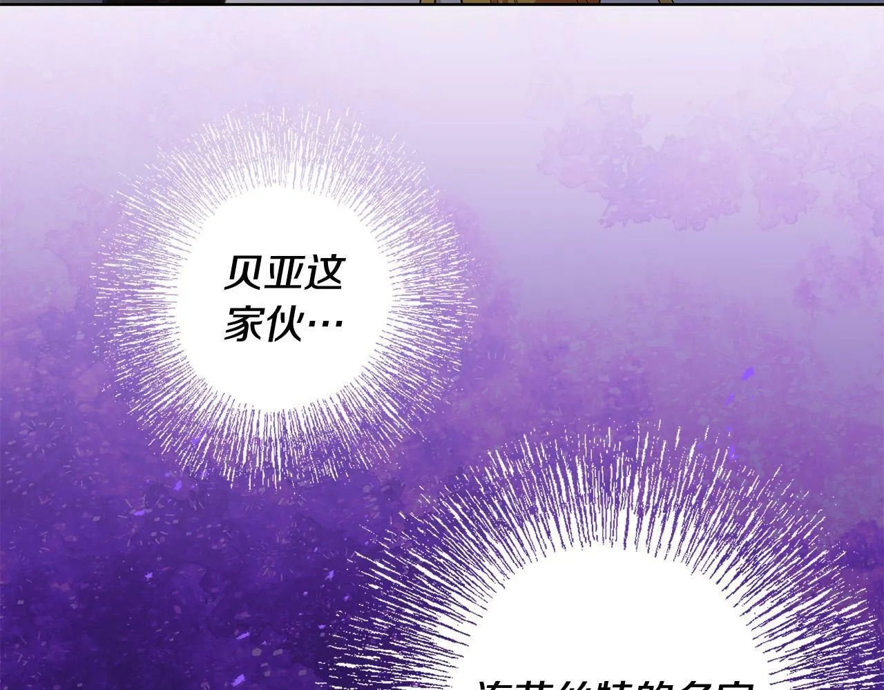 第36话 “双胞胎” 第11页