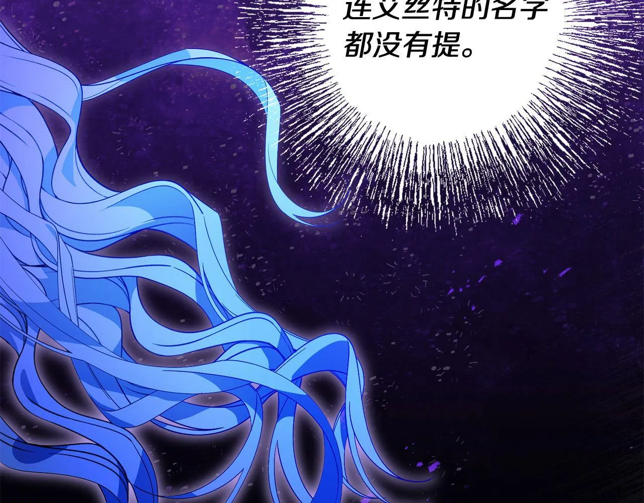 第36话 “双胞胎” 第12页