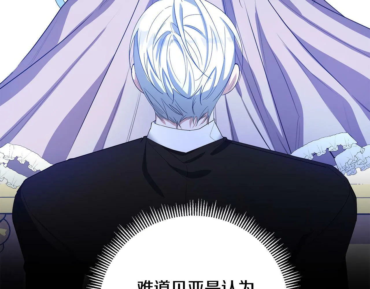 第36话 “双胞胎” 第17页