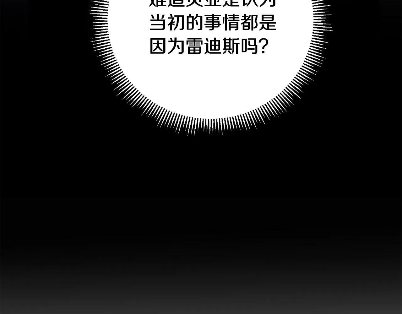 第36话 “双胞胎” 第18页