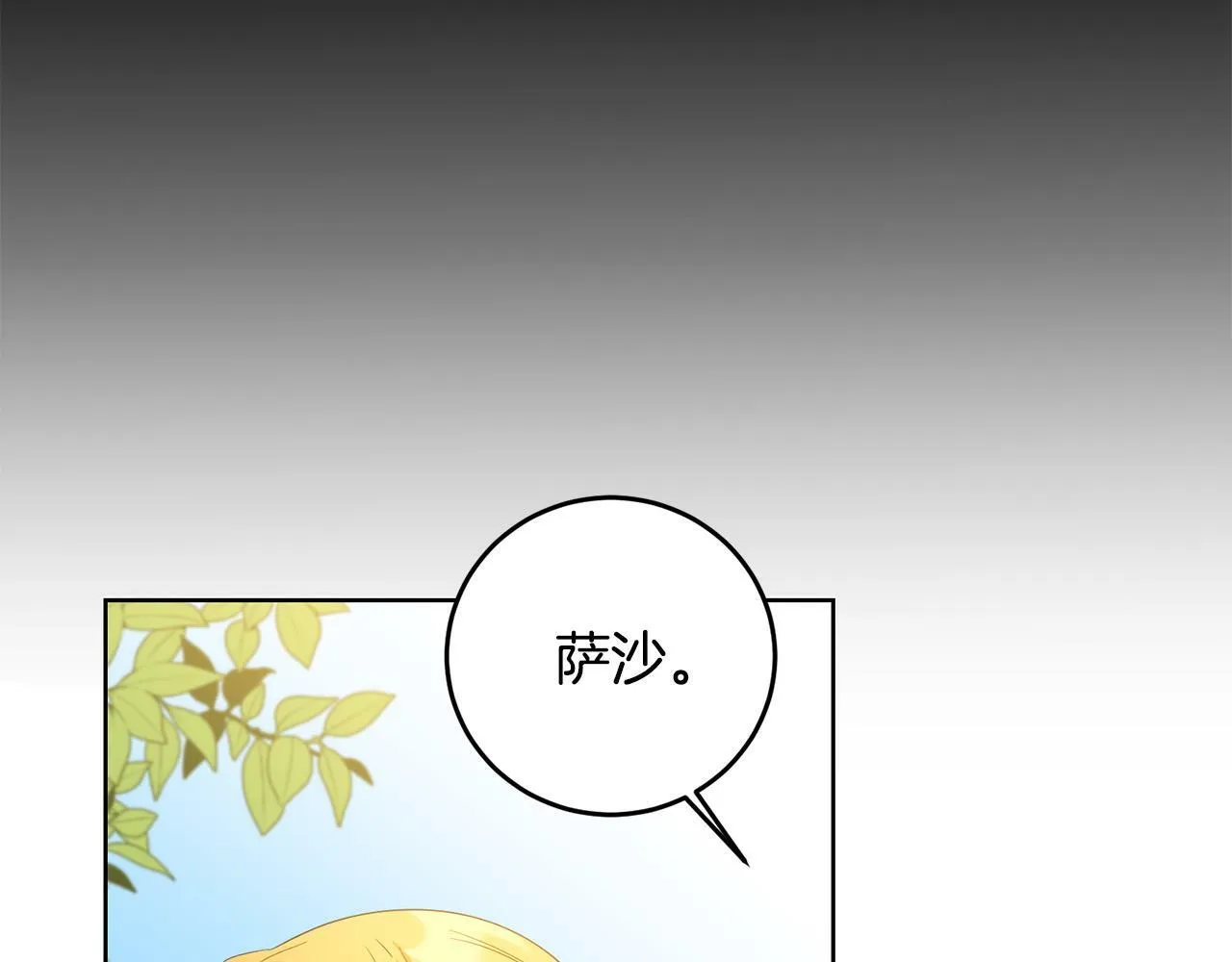 第36话 “双胞胎” 第19页