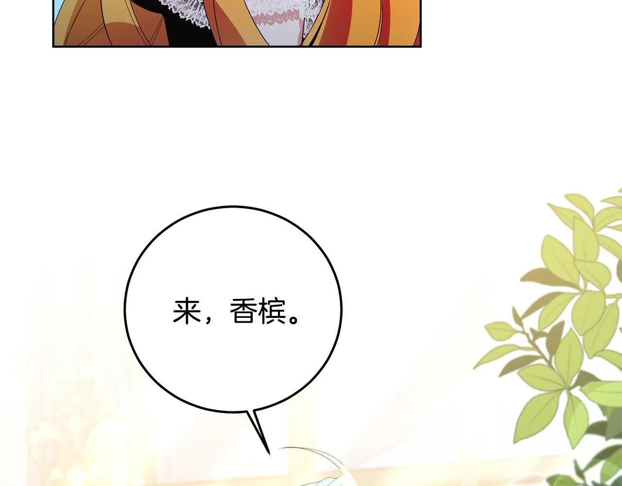 第36话 “双胞胎” 第21页