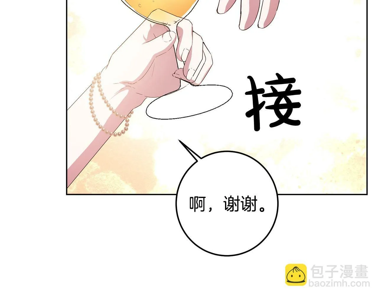 第36话 “双胞胎” 第26页