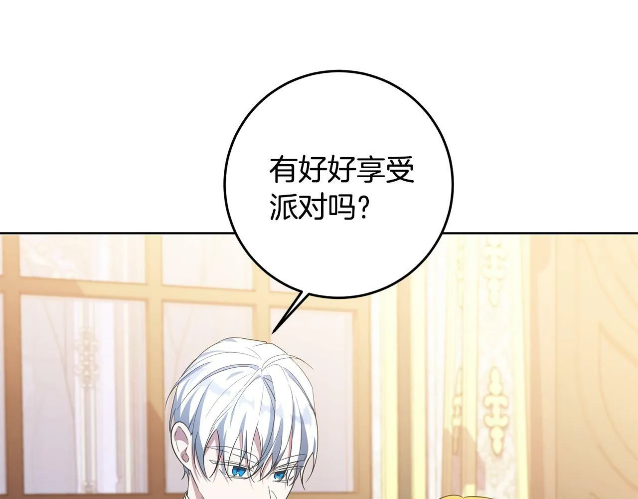 第36话 “双胞胎” 第27页