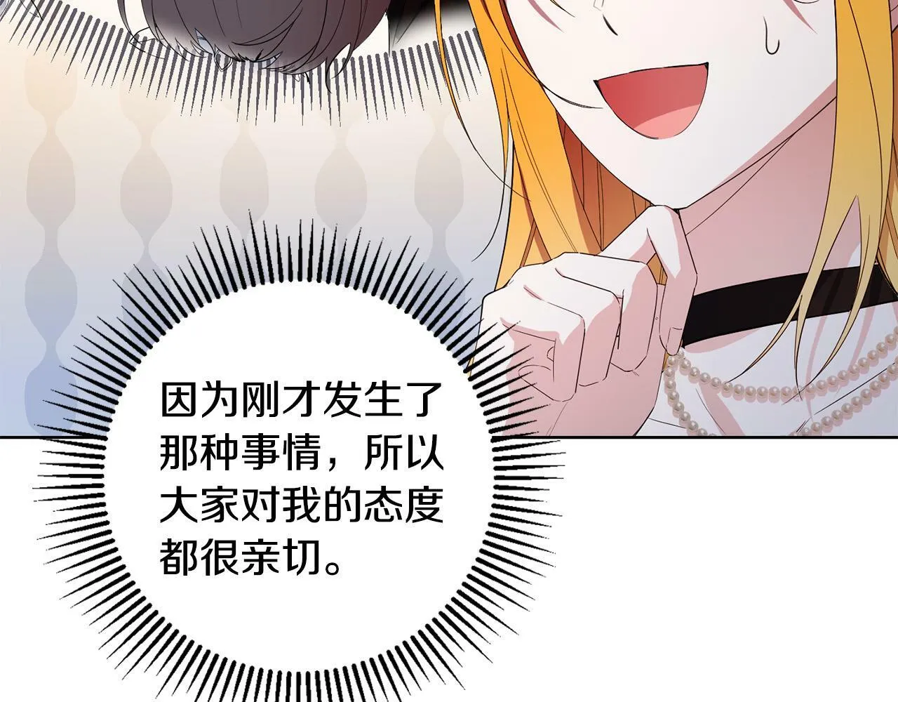 第36话 “双胞胎” 第31页