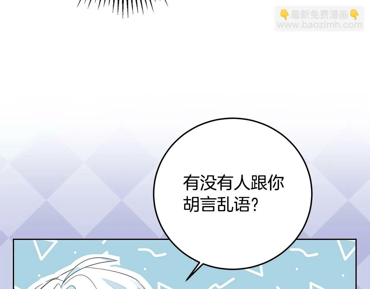 第36话 “双胞胎” 第32页