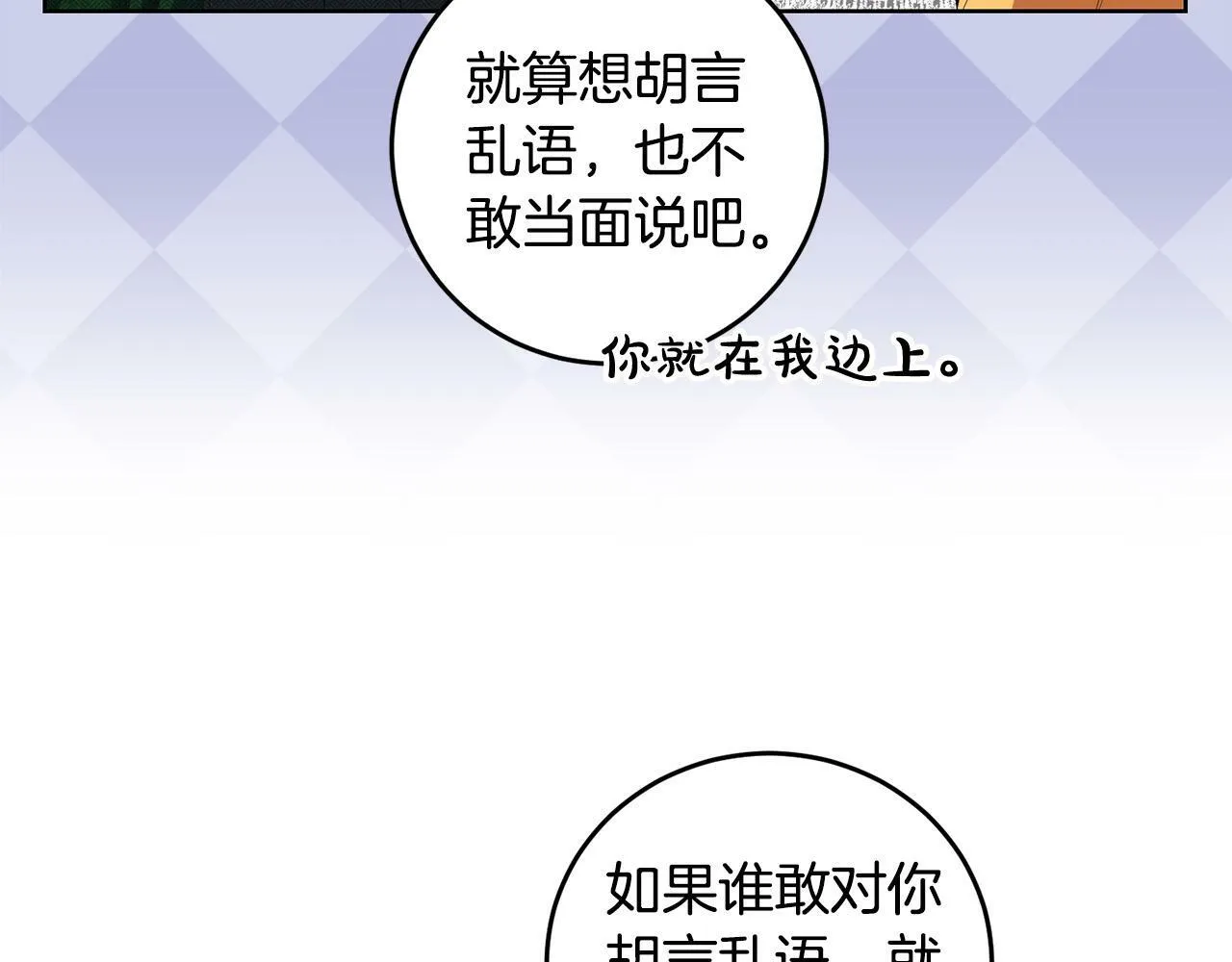 第36话 “双胞胎” 第34页
