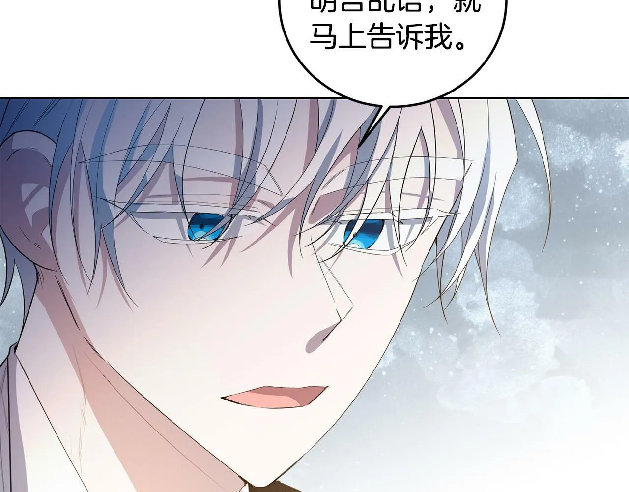 第36话 “双胞胎” 第35页