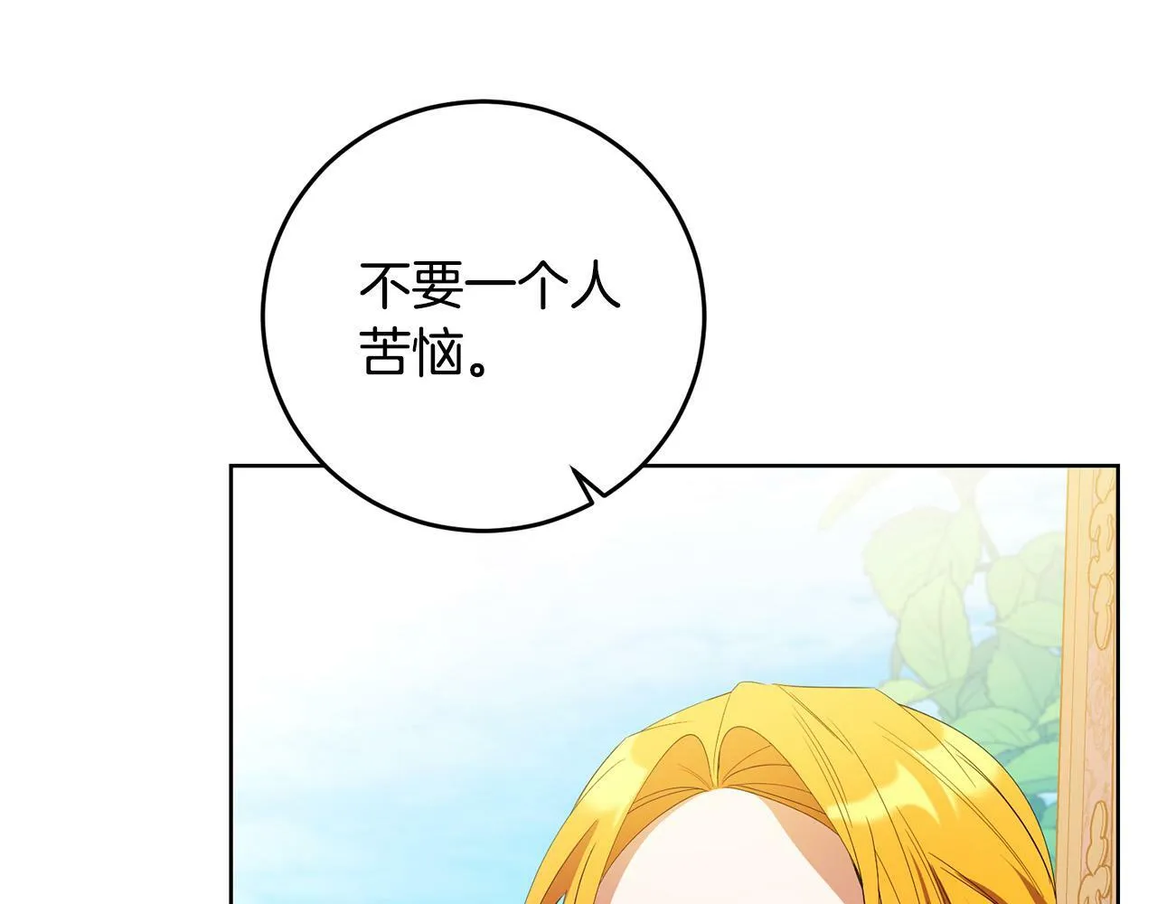 第36话 “双胞胎” 第37页