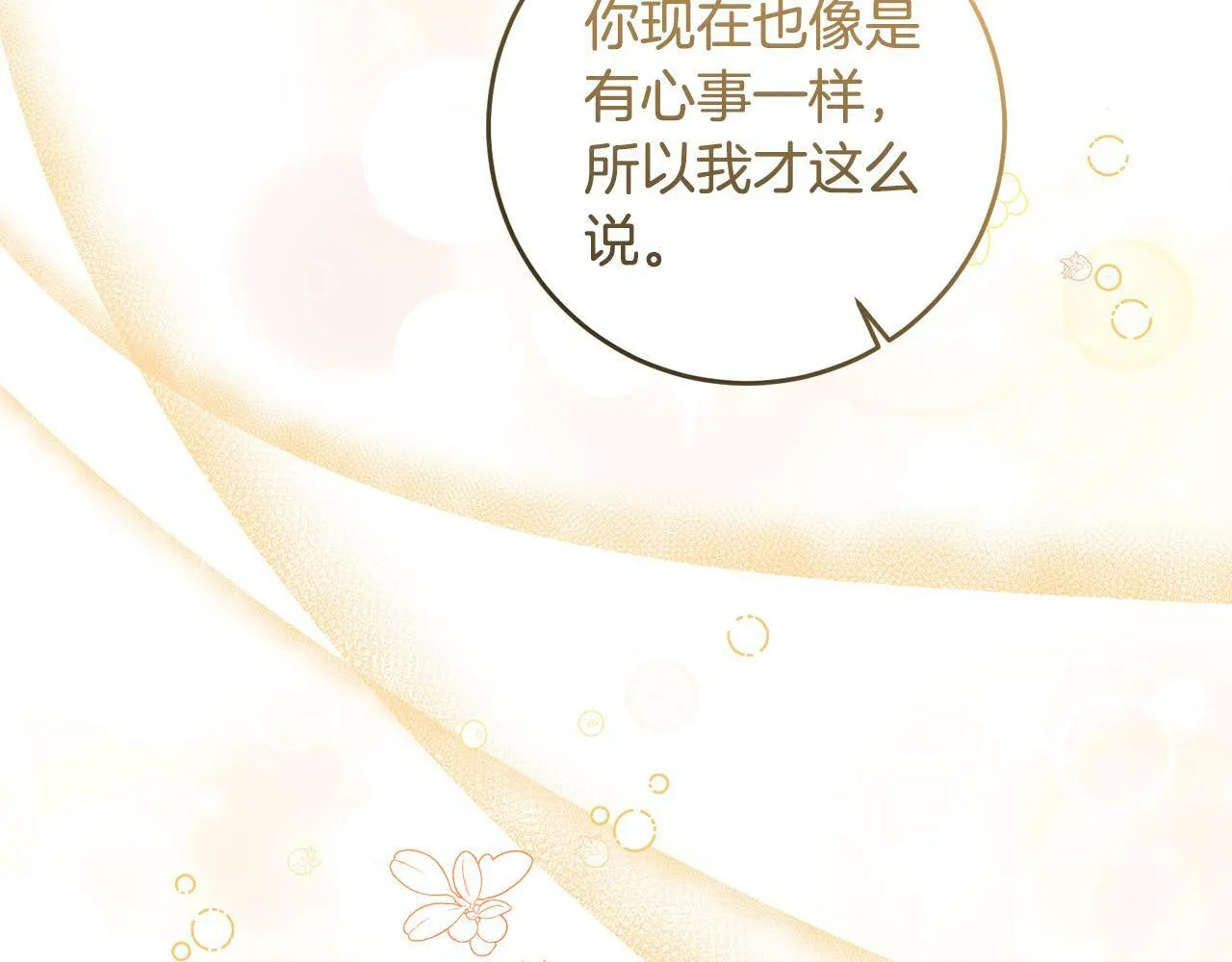 第36话 “双胞胎” 第40页
