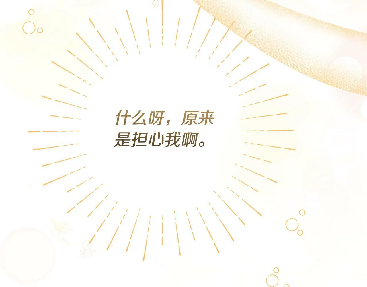 第36话 “双胞胎” 第41页