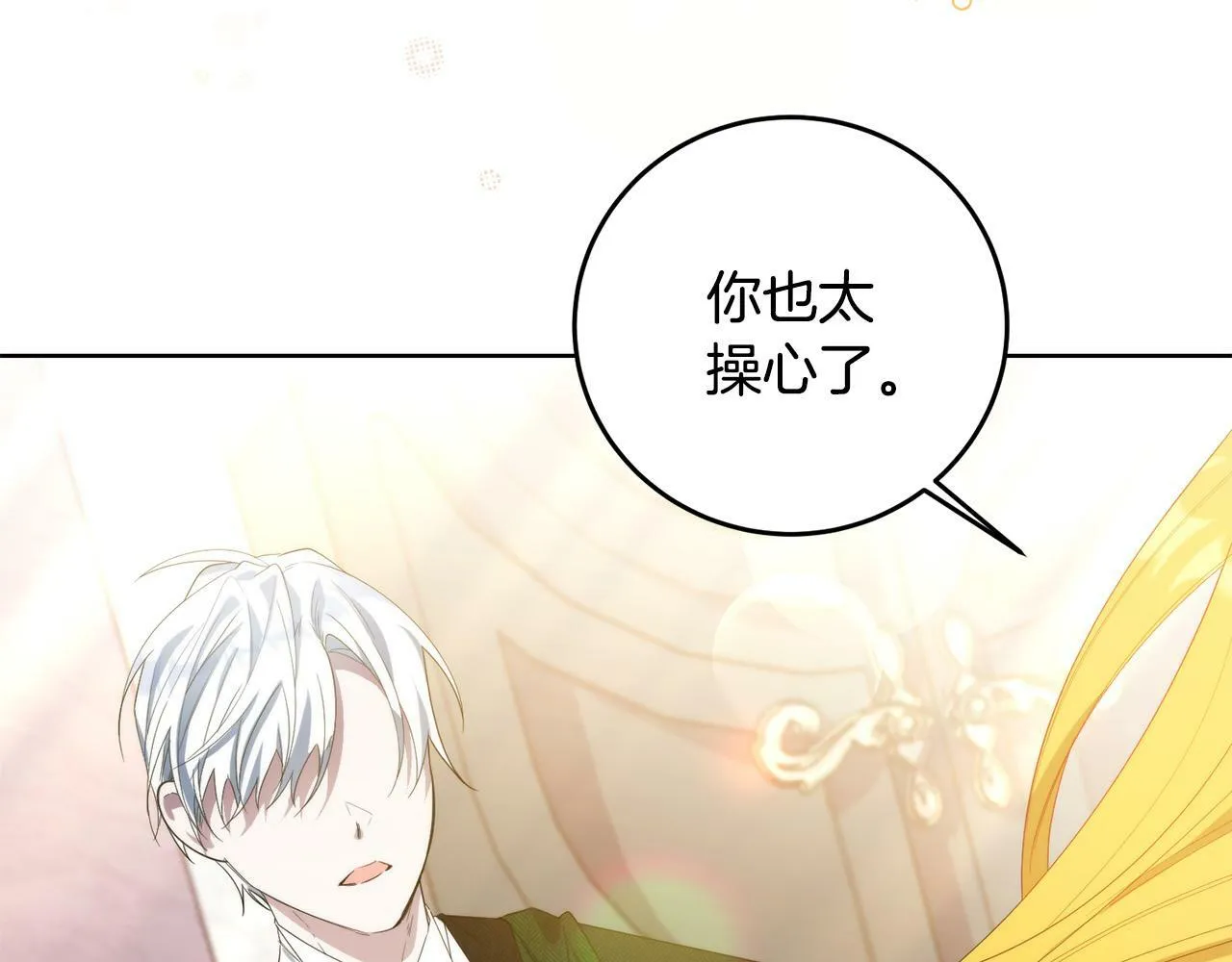 第36话 “双胞胎” 第42页