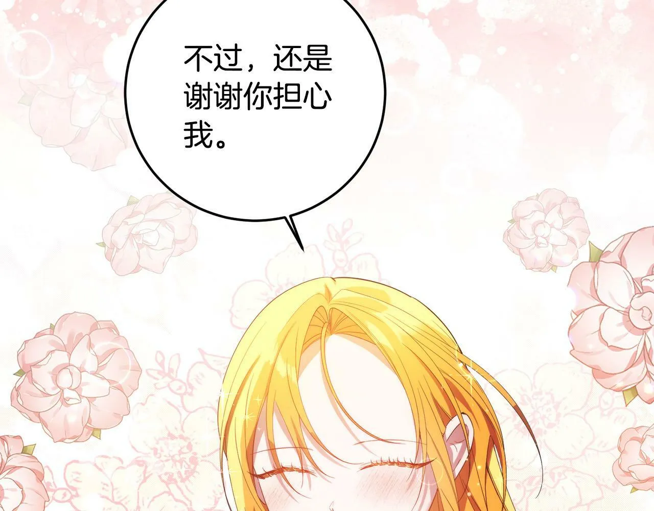 第36话 “双胞胎” 第45页