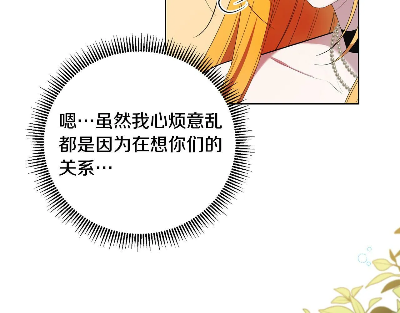 第36话 “双胞胎” 第51页