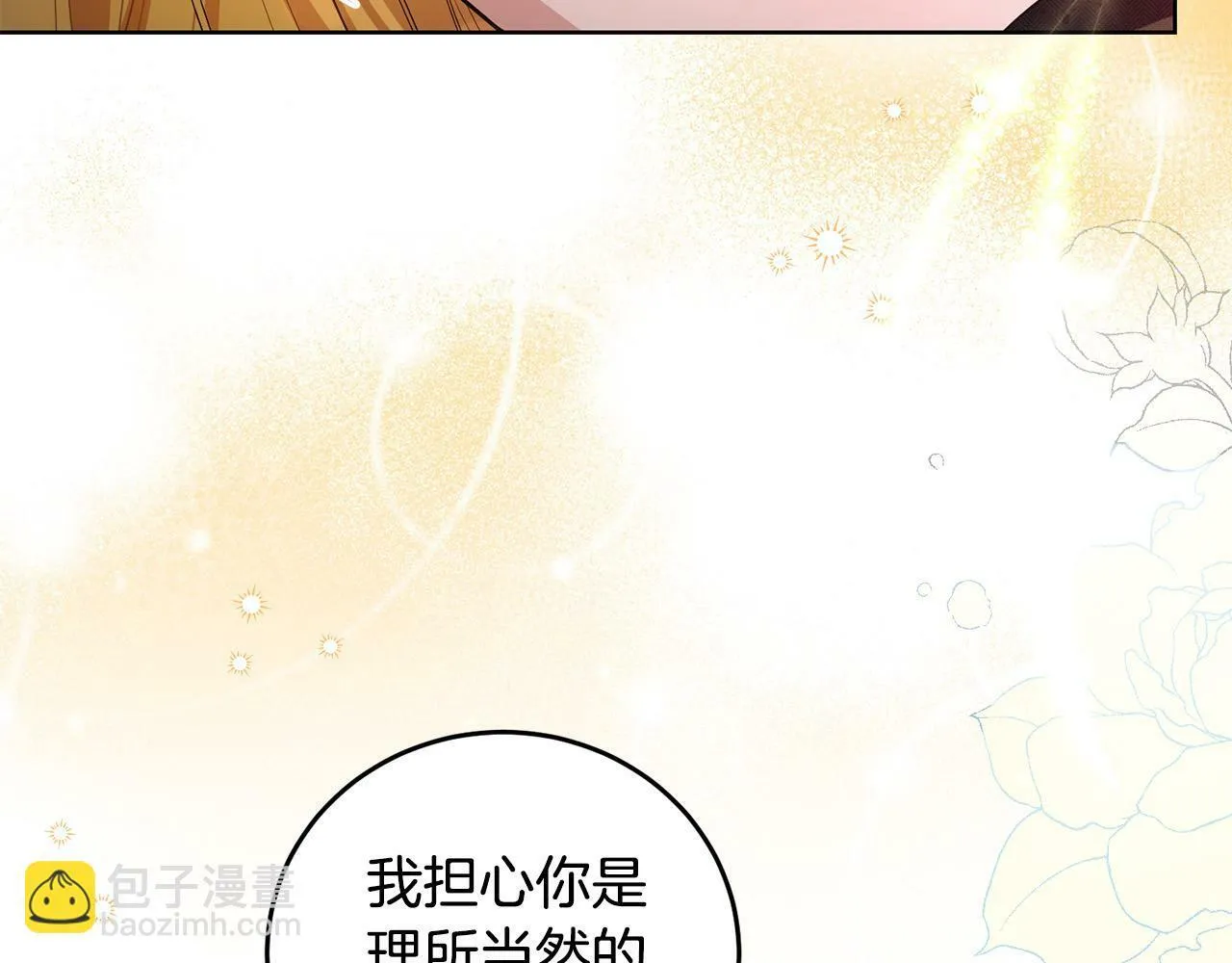 第36话 “双胞胎” 第58页