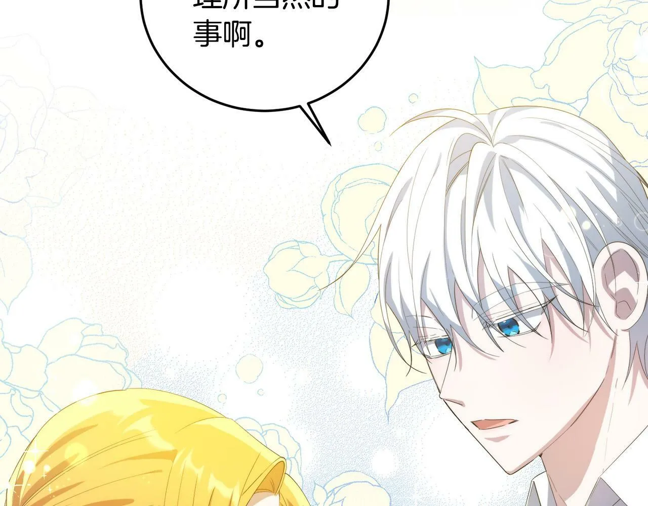 第36话 “双胞胎” 第59页