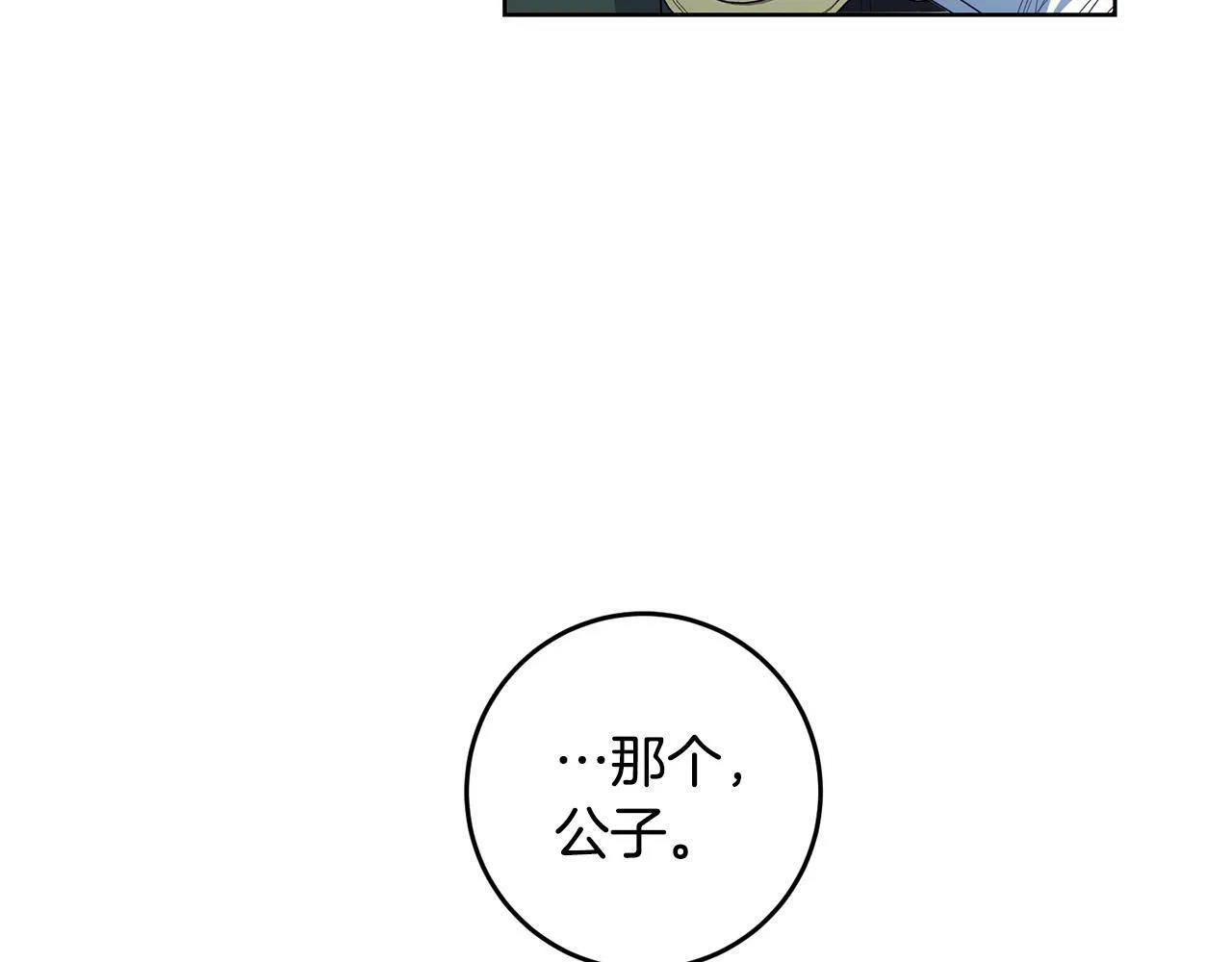 第36话 “双胞胎” 第67页