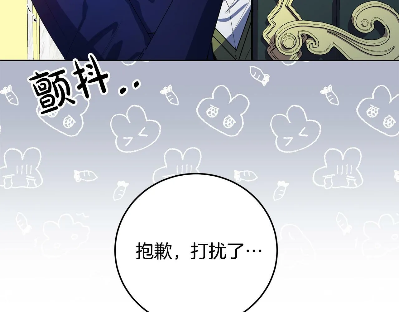 第36话 “双胞胎” 第71页