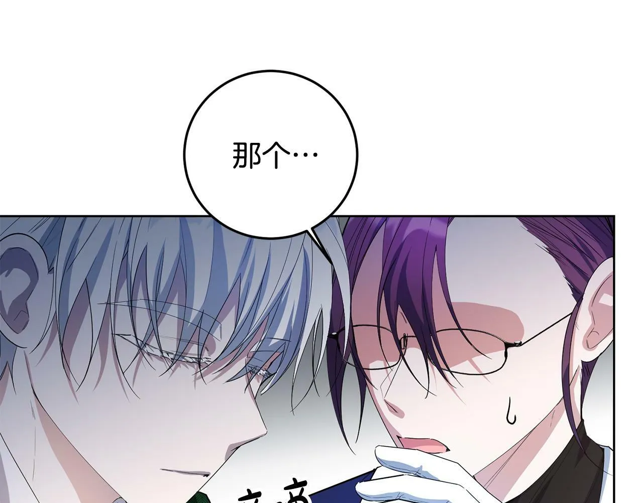 第36话 “双胞胎” 第76页