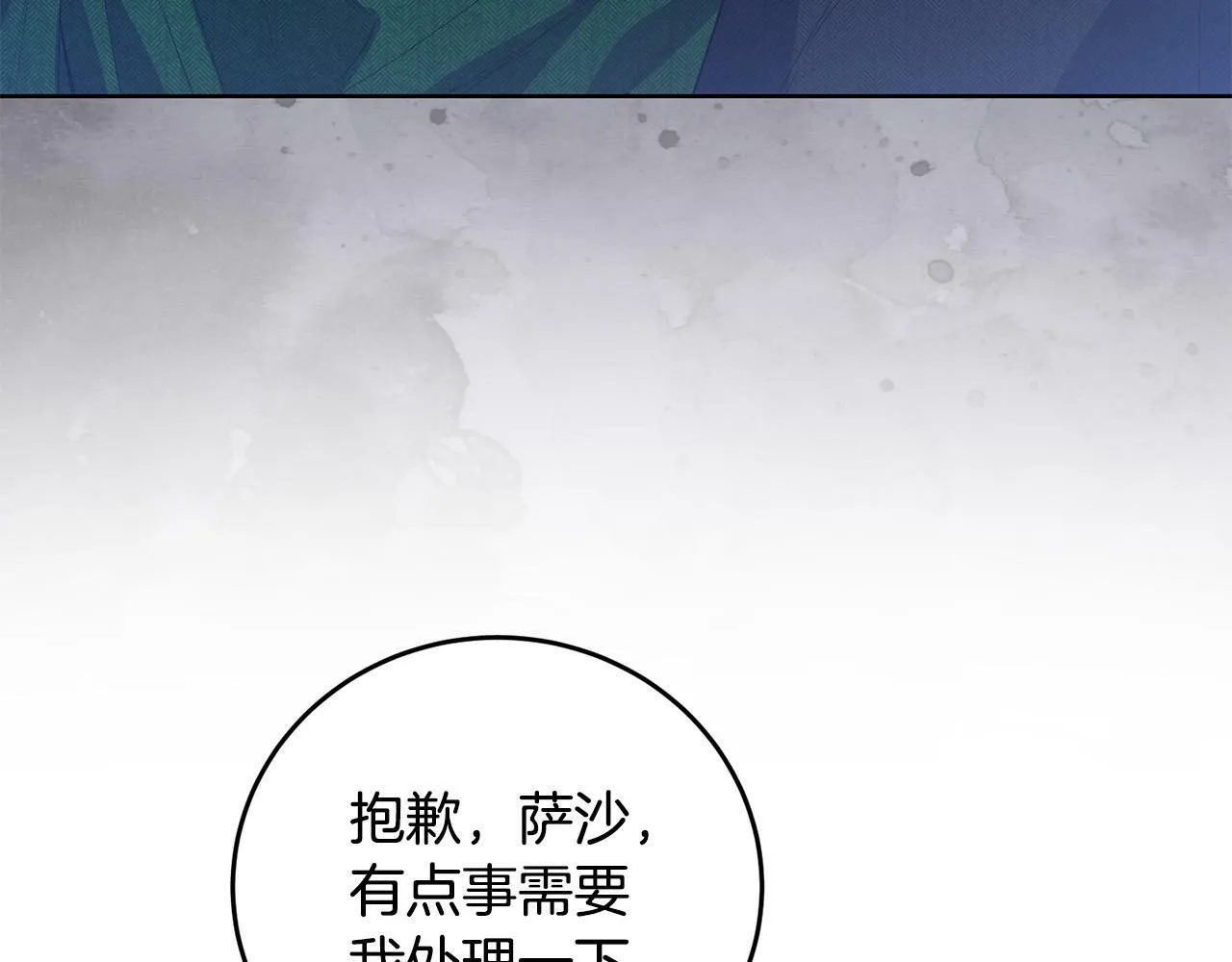 第36话 “双胞胎” 第80页