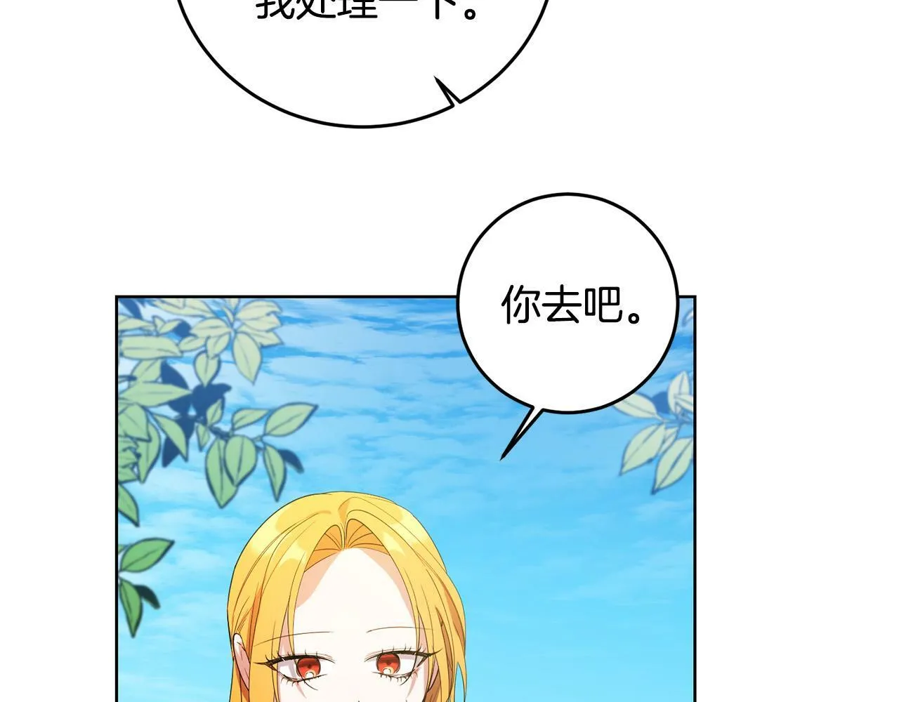 第36话 “双胞胎” 第81页