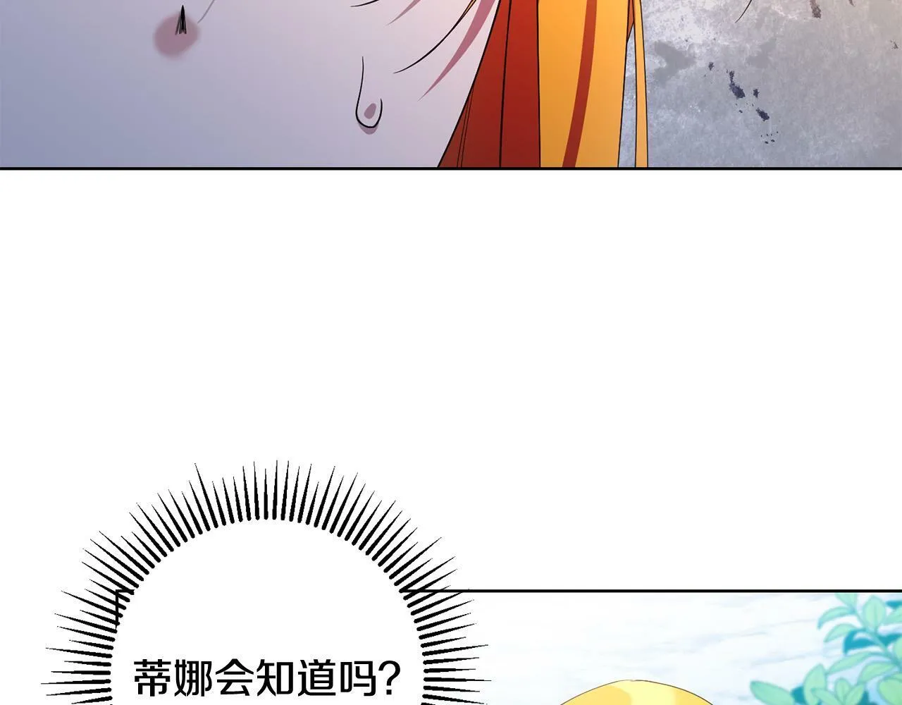 第36话 “双胞胎” 第85页