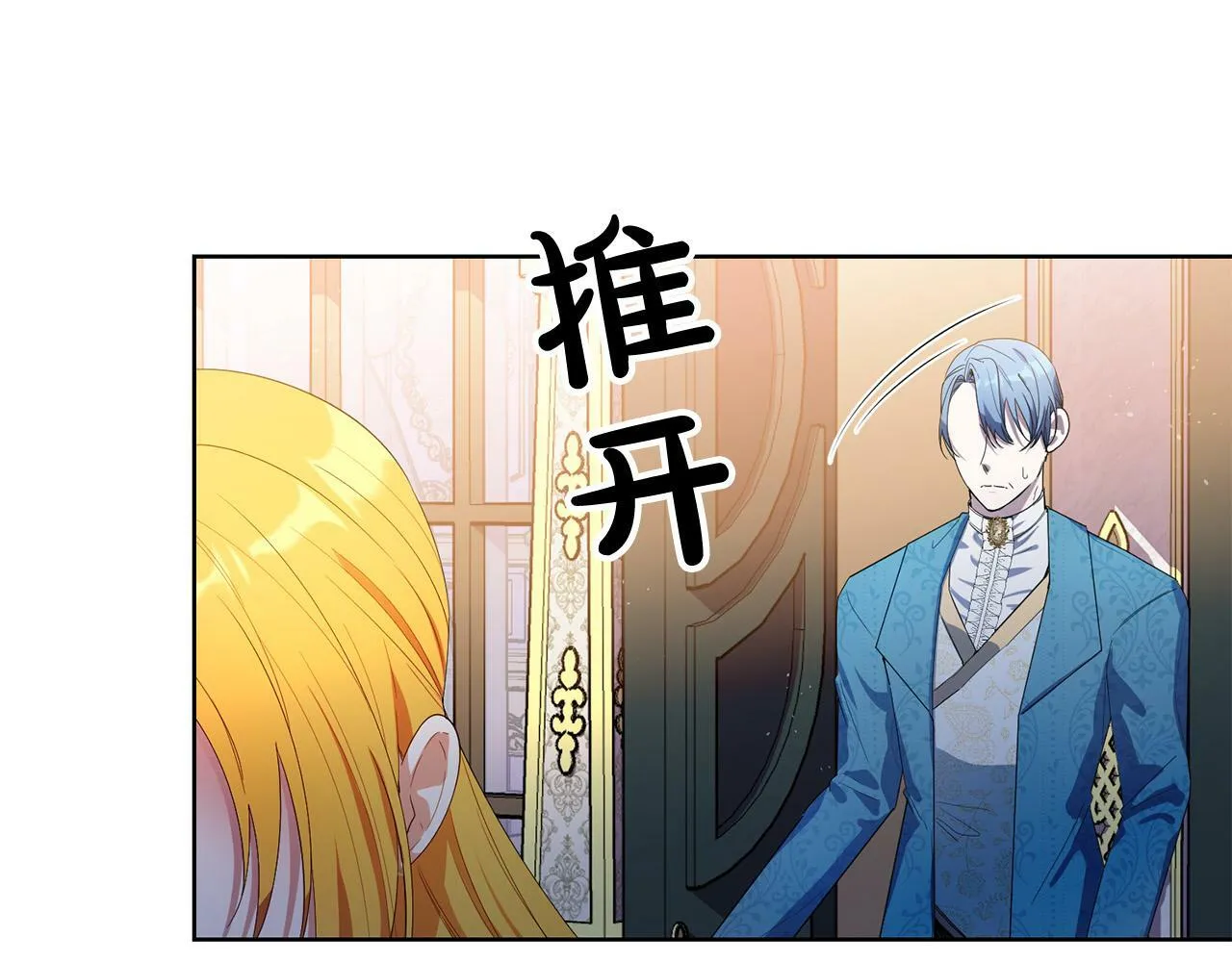 第36话 “双胞胎” 第88页