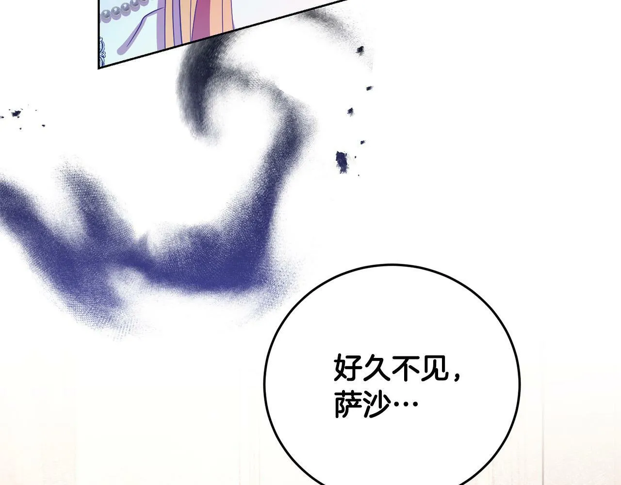 第36话 “双胞胎” 第93页