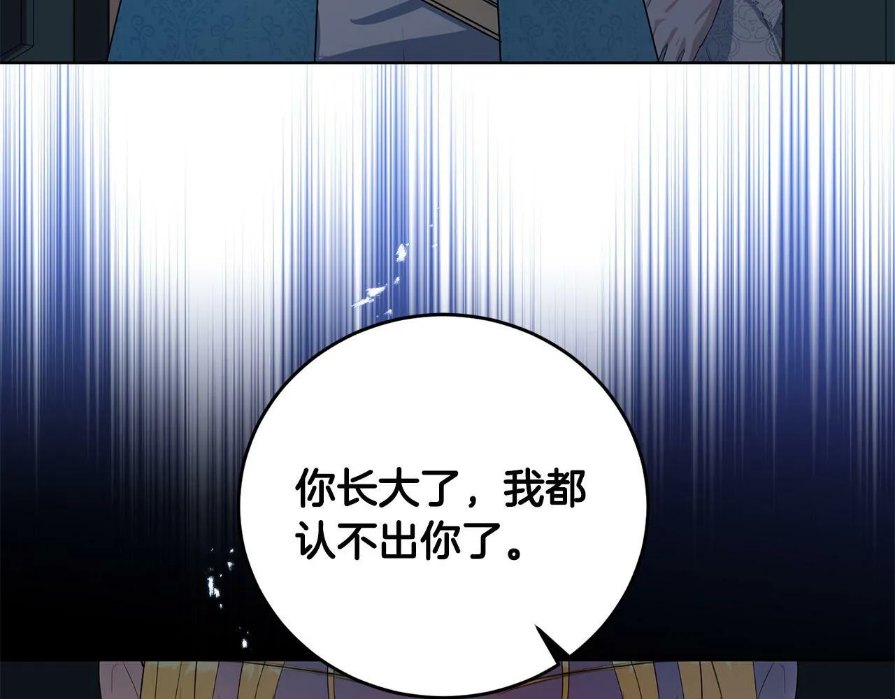 第36话 “双胞胎” 第96页