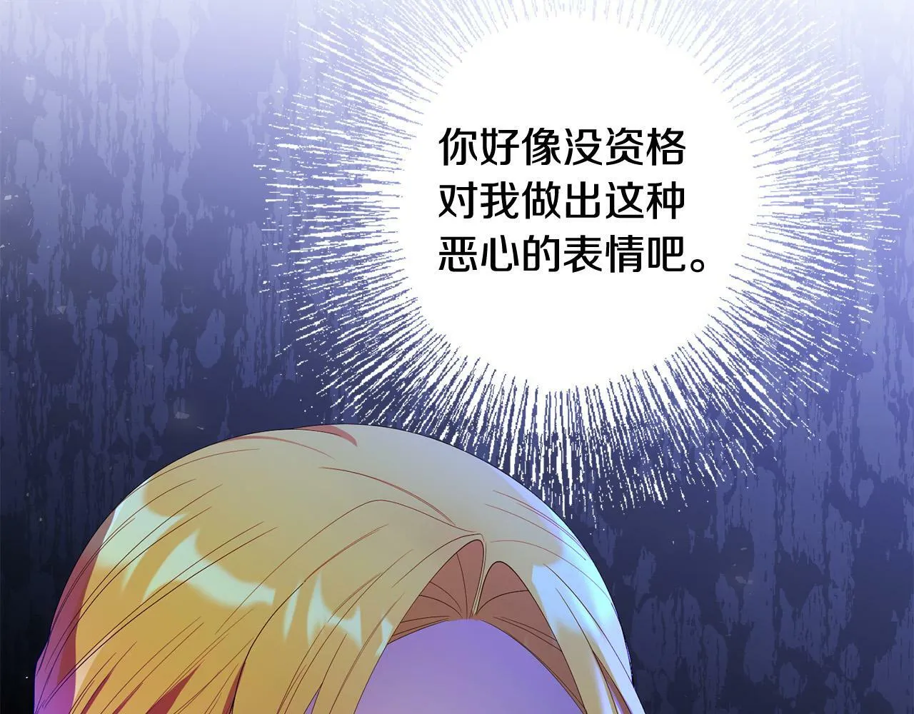 第36话 “双胞胎” 第104页