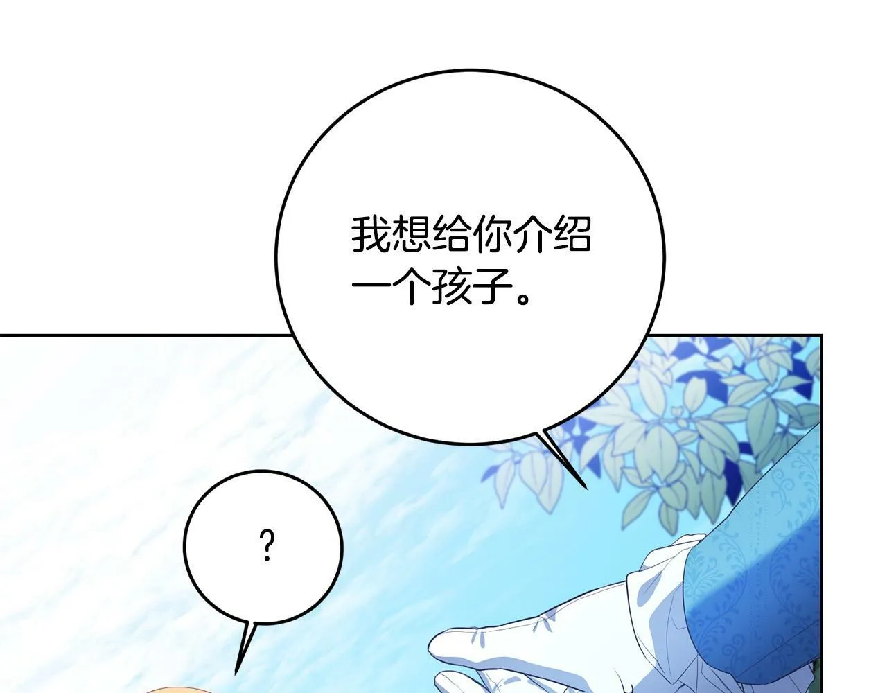 第36话 “双胞胎” 第109页