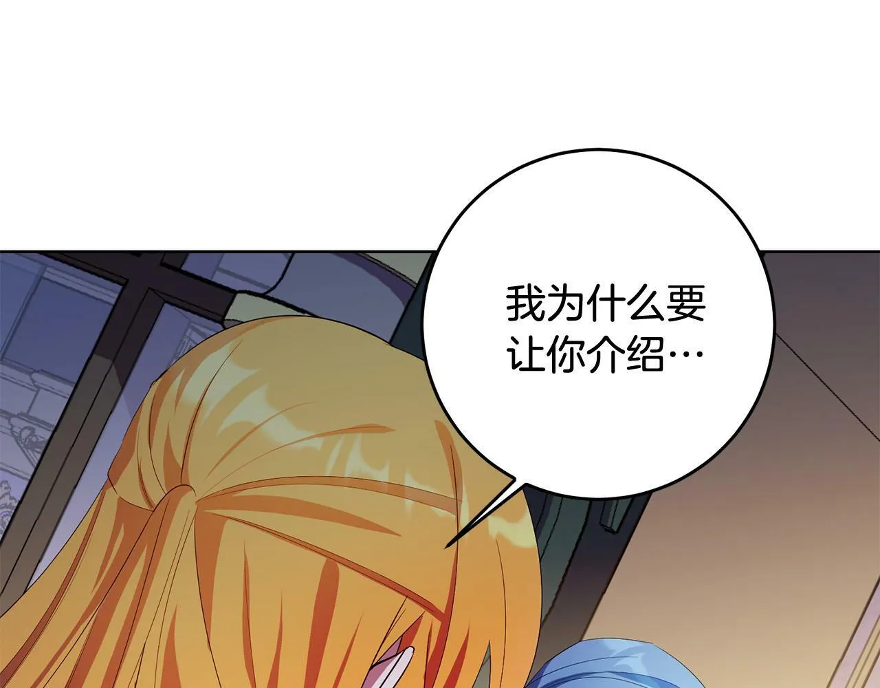 第36话 “双胞胎” 第114页