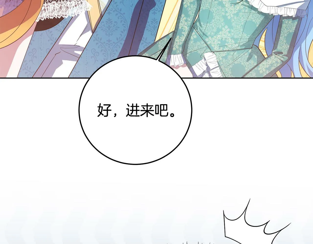 第36话 “双胞胎” 第116页