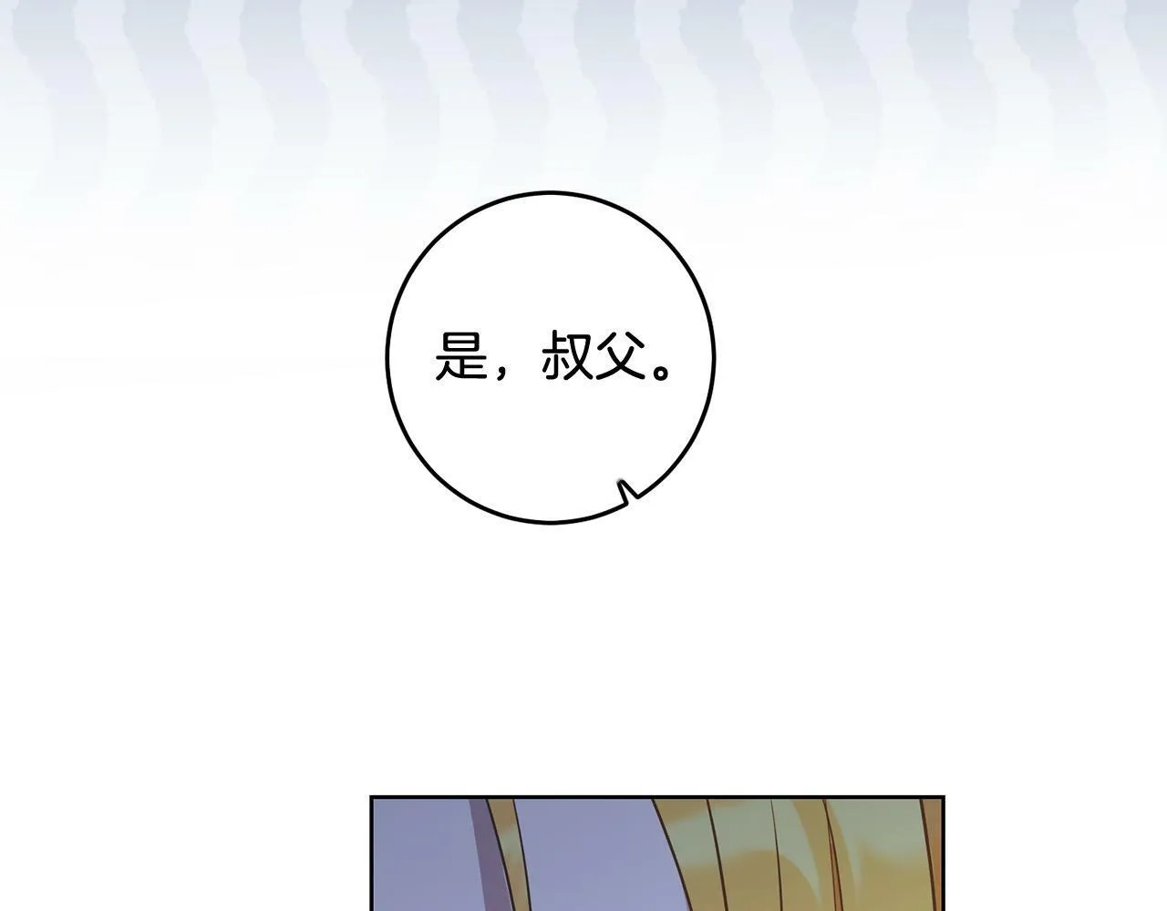 第36话 “双胞胎” 第119页