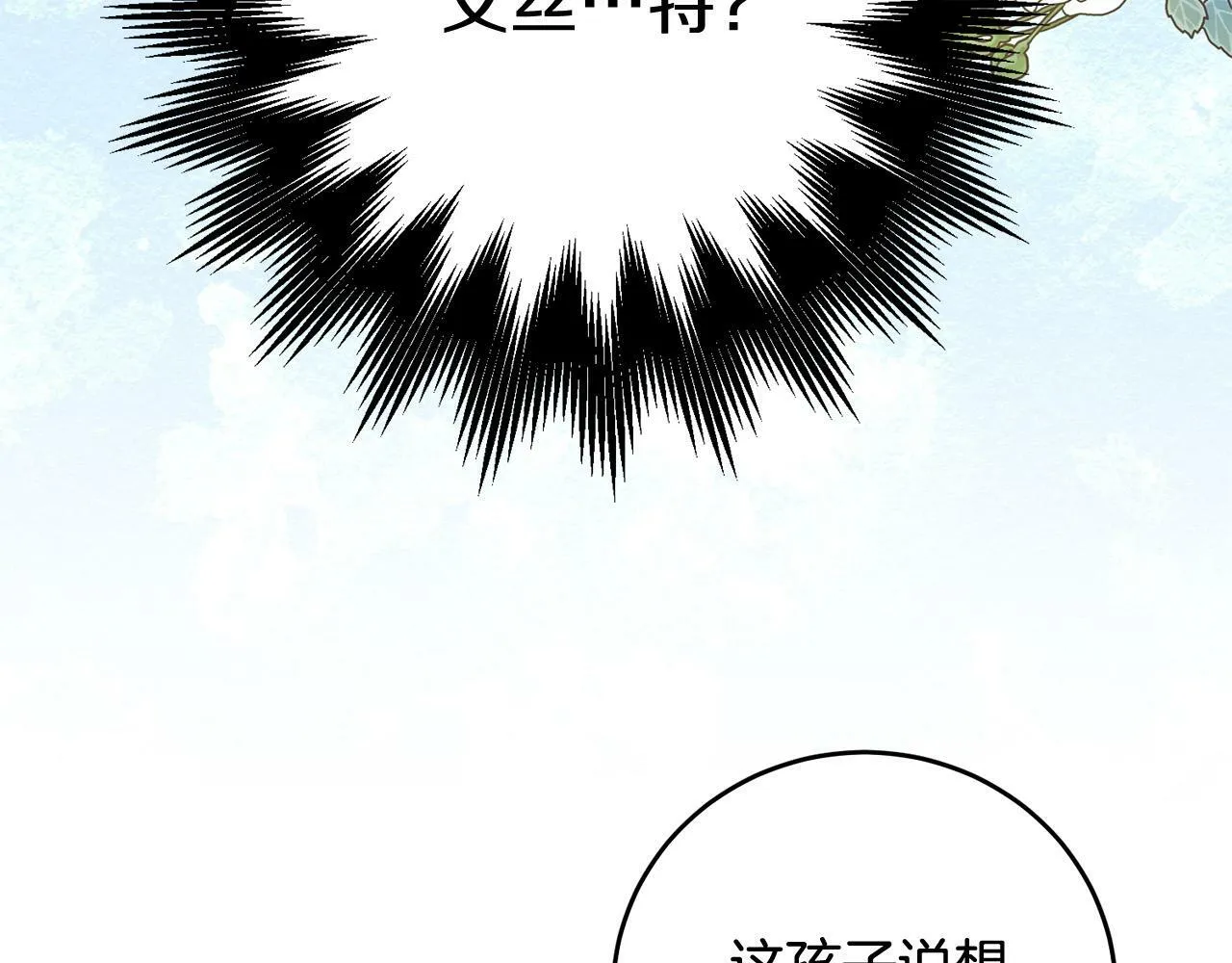 第36话 “双胞胎” 第127页