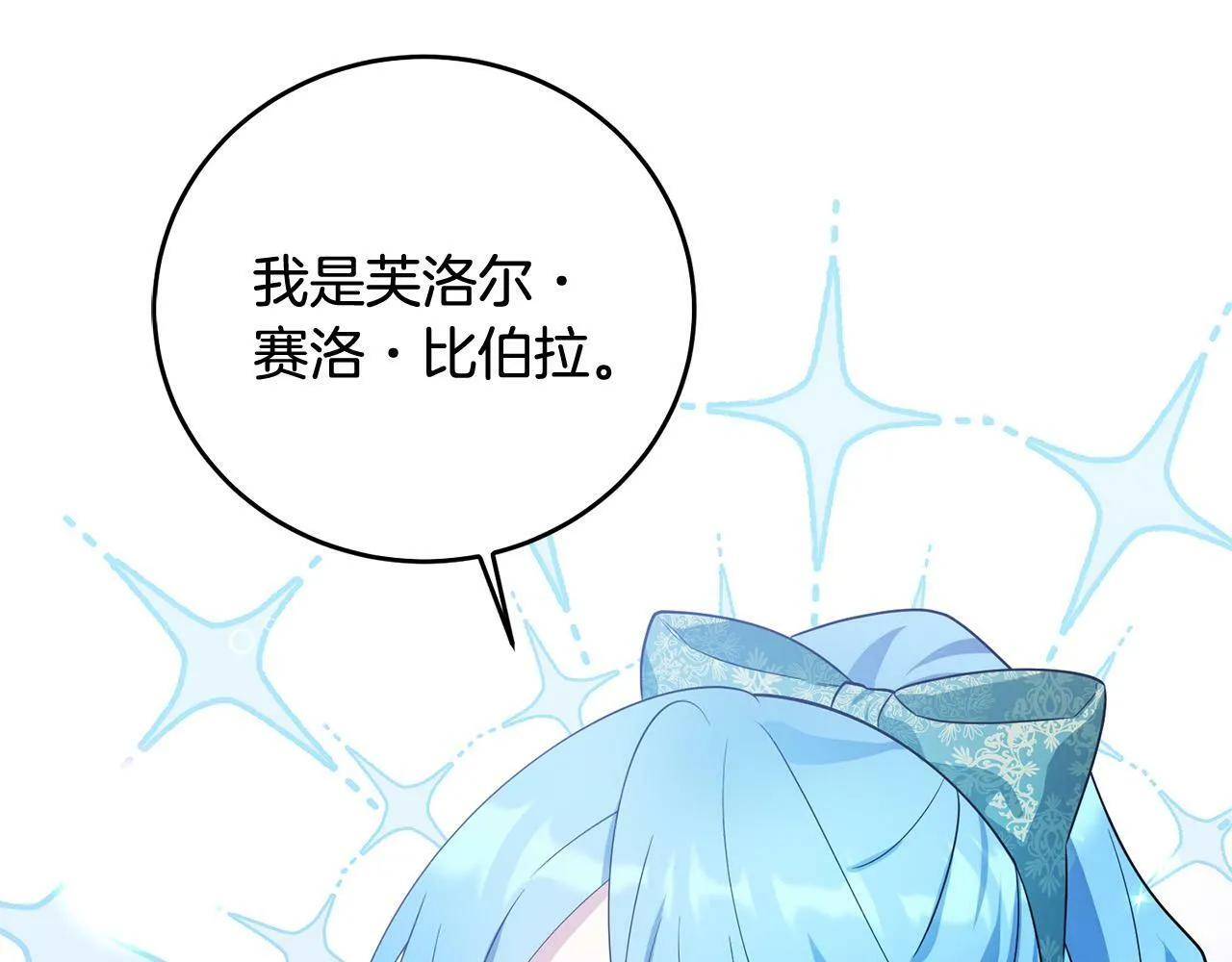 第36话 “双胞胎” 第130页