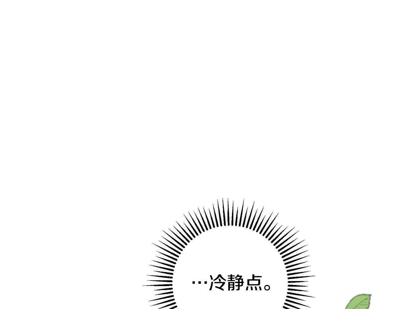 第36话 “双胞胎” 第136页
