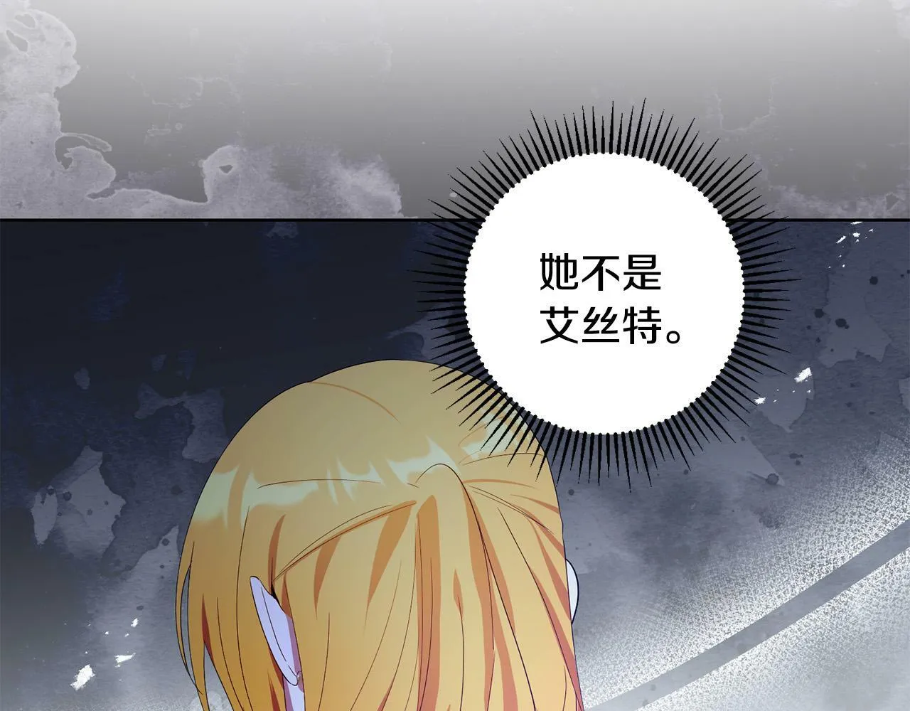 第36话 “双胞胎” 第138页