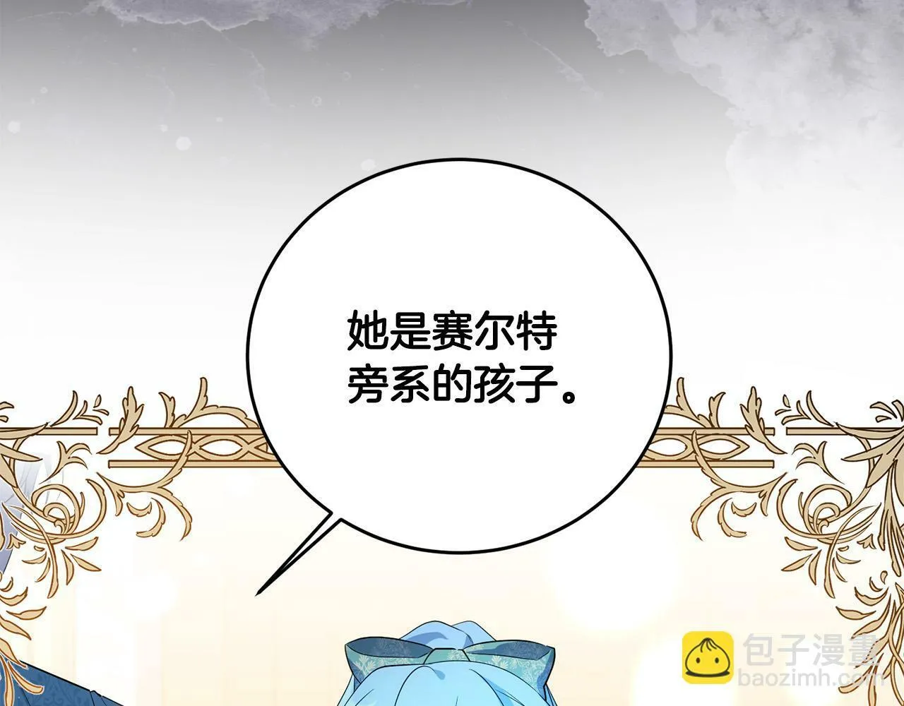 第36话 “双胞胎” 第140页