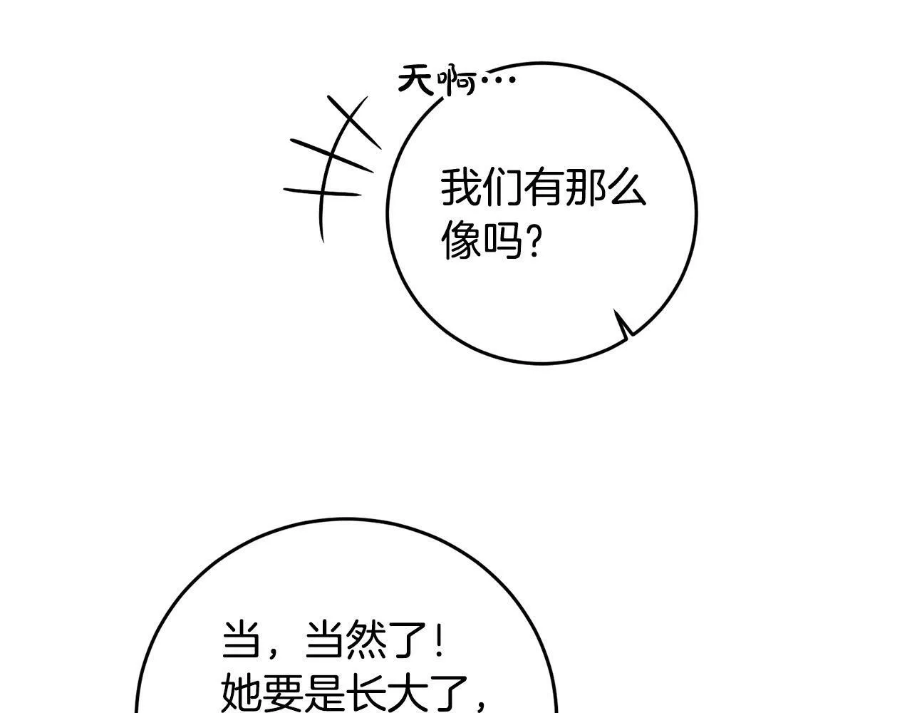 第36话 “双胞胎” 第143页