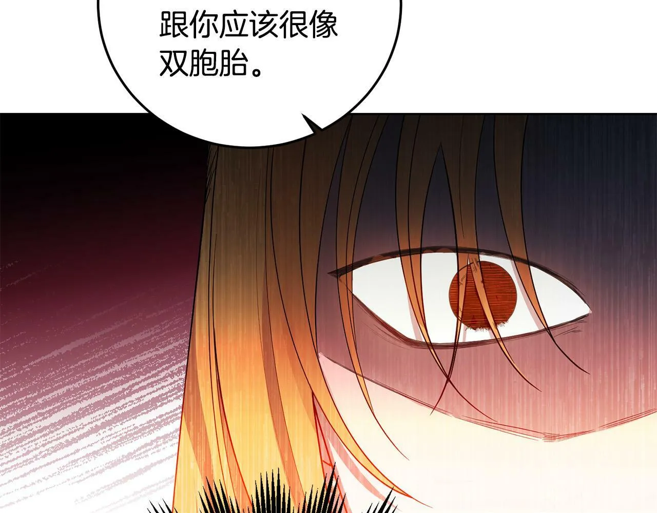 第36话 “双胞胎” 第144页