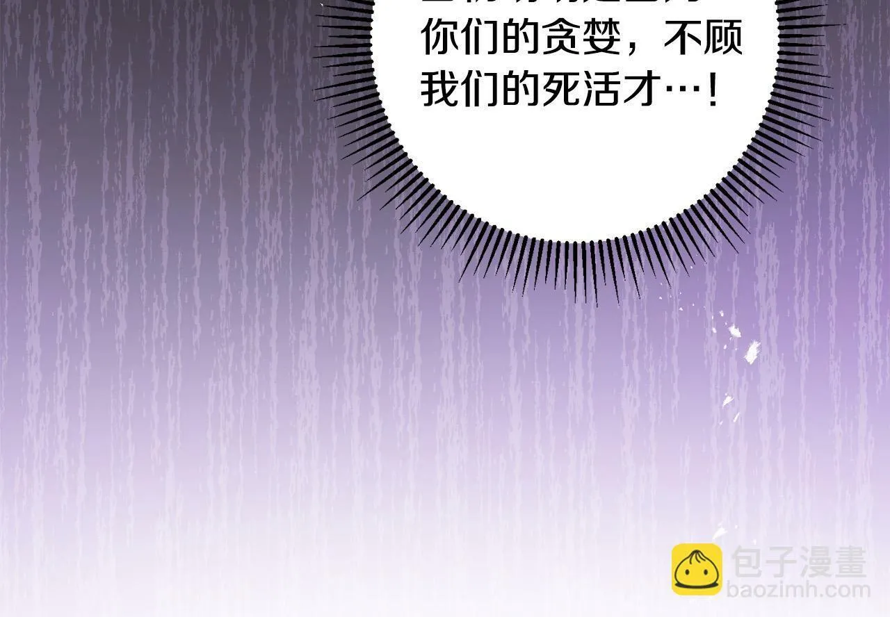 第36话 “双胞胎” 第148页