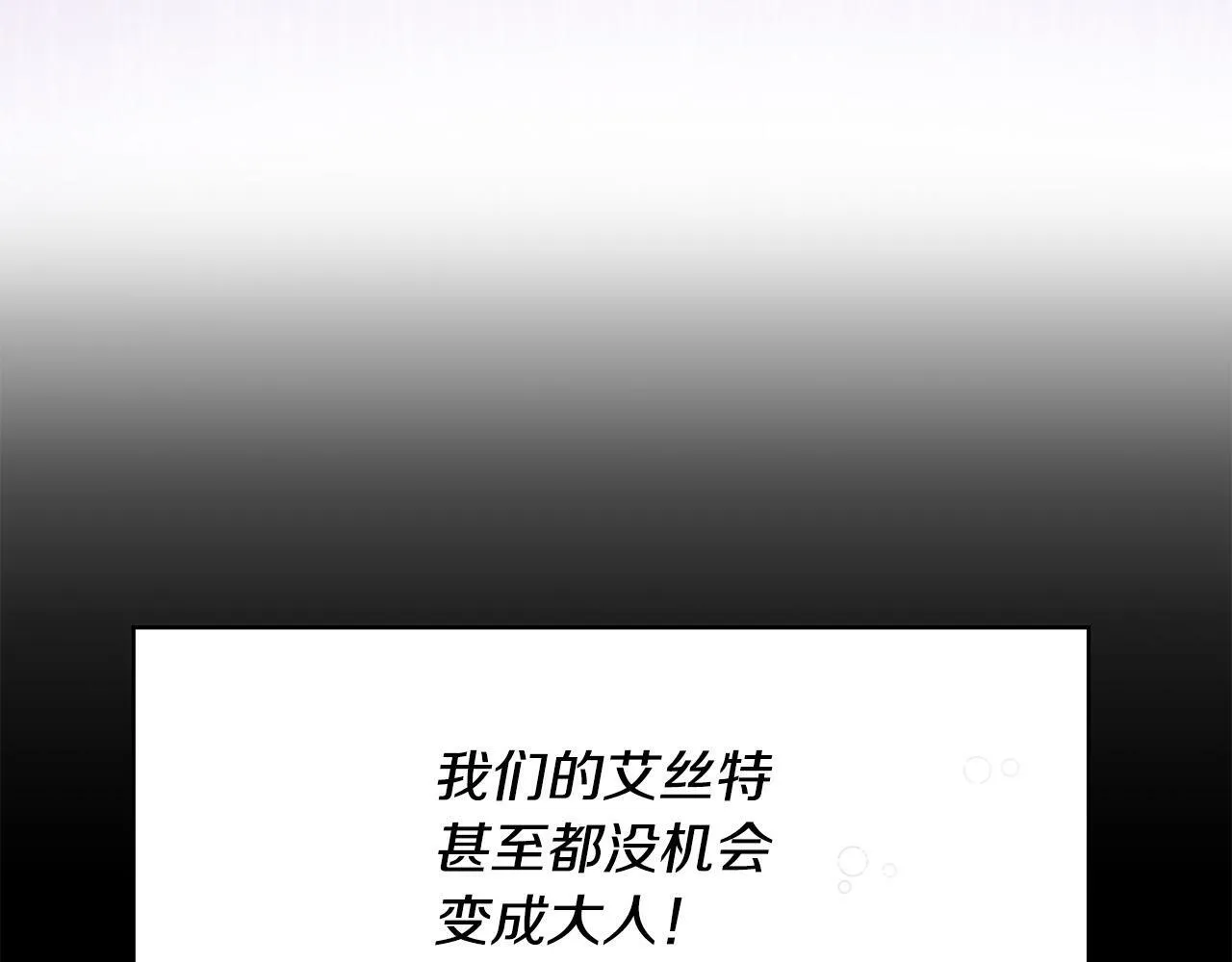第36话 “双胞胎” 第149页