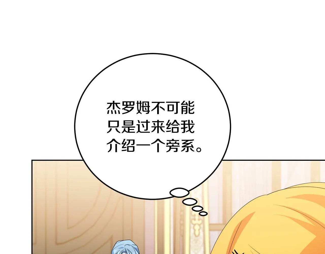 第36话 “双胞胎” 第156页