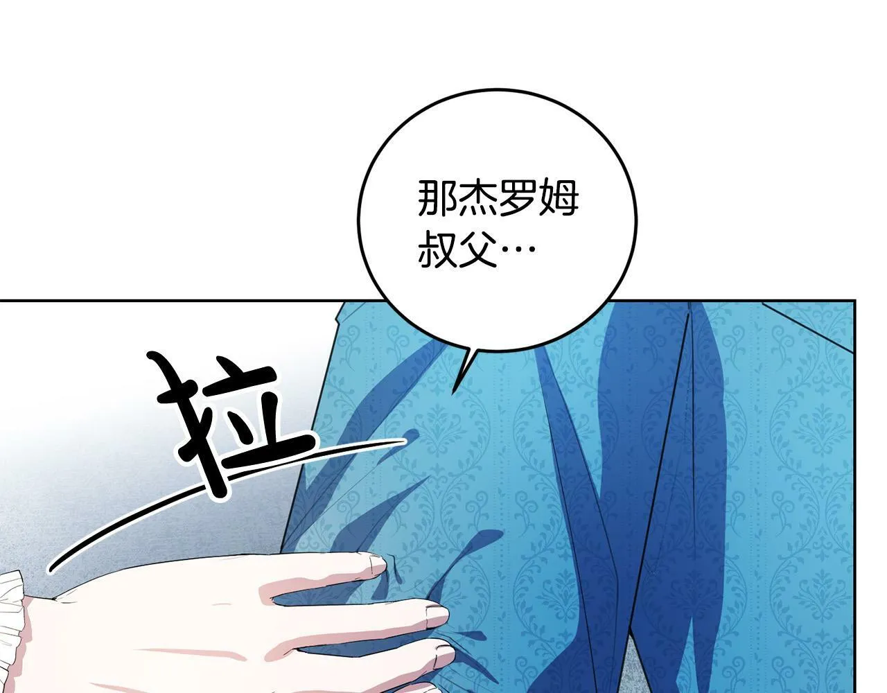 第36话 “双胞胎” 第158页