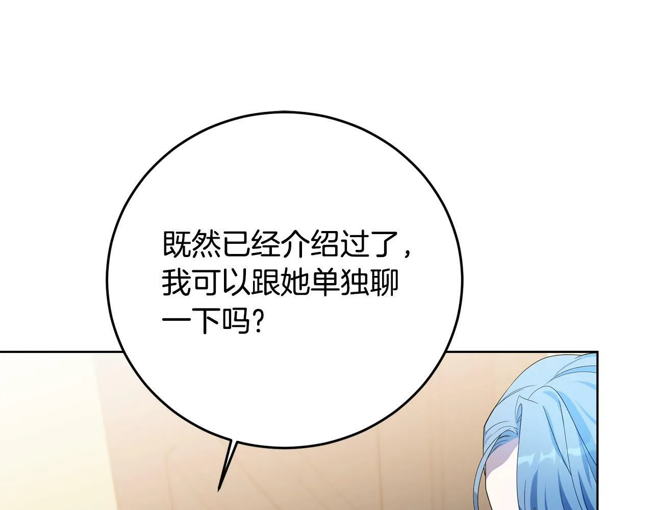 第36话 “双胞胎” 第160页