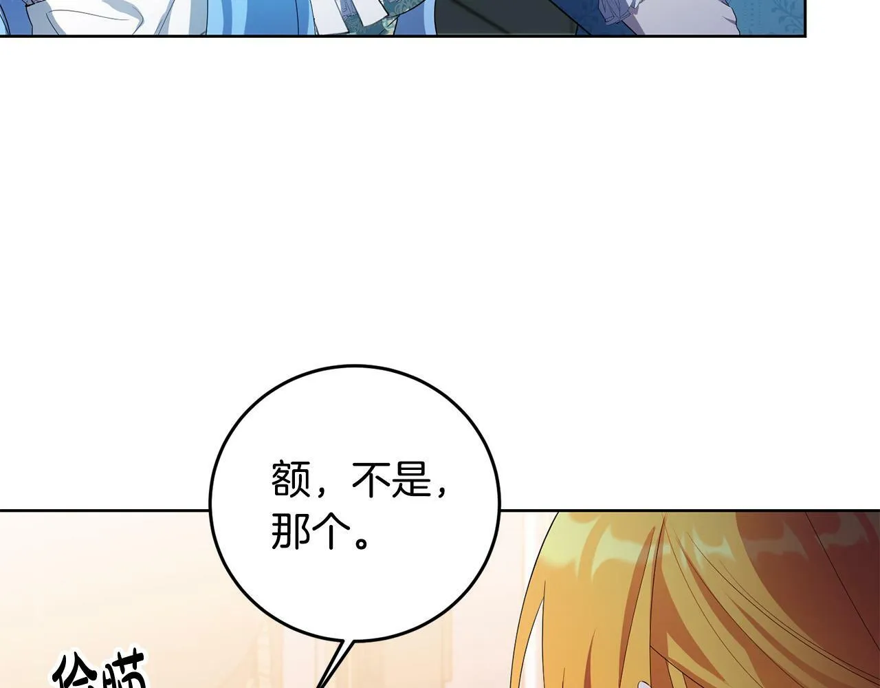 第36话 “双胞胎” 第162页