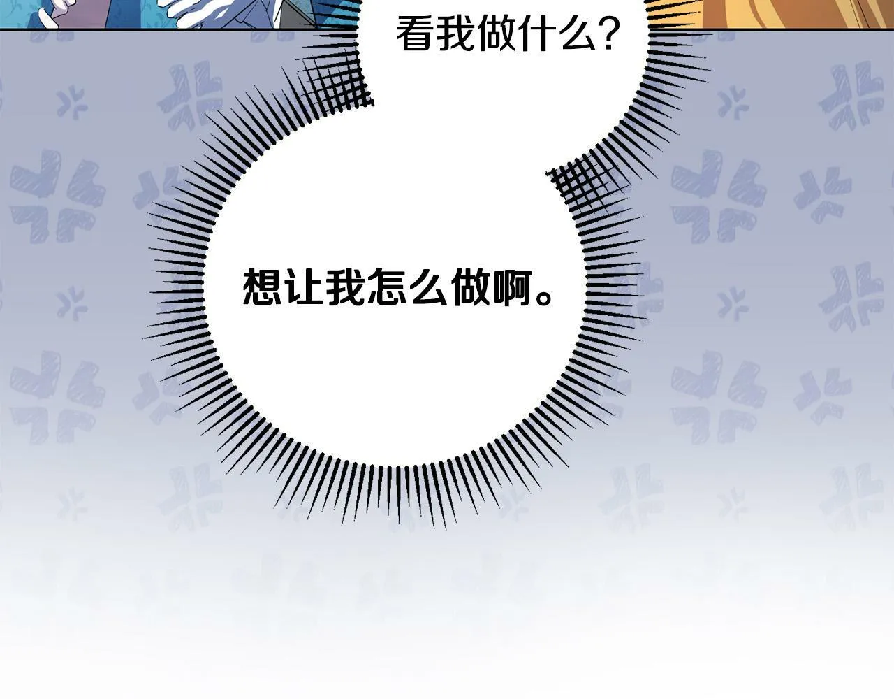 第36话 “双胞胎” 第164页