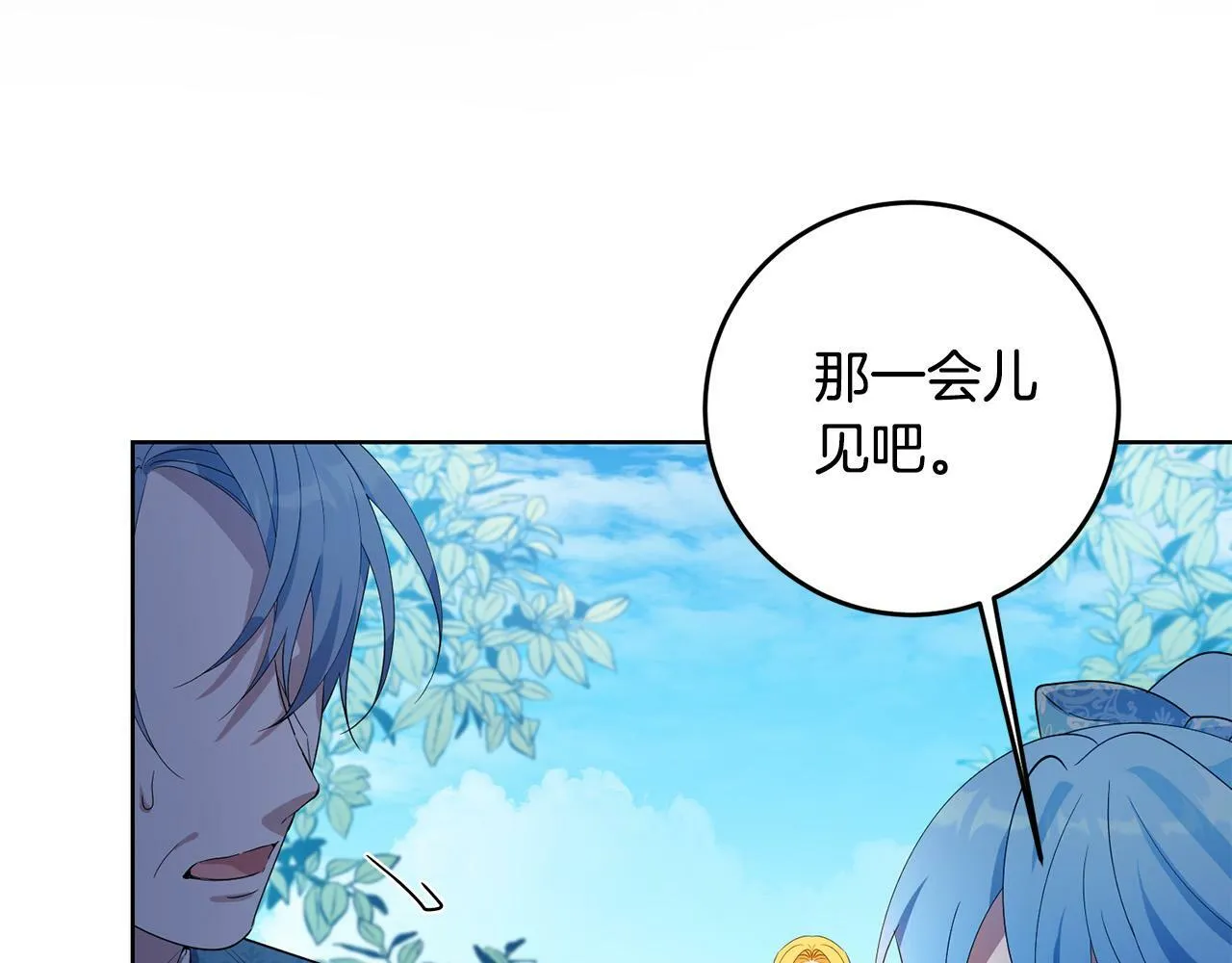 第36话 “双胞胎” 第165页